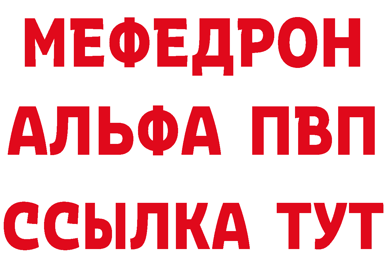 Альфа ПВП СК tor маркетплейс mega Назарово